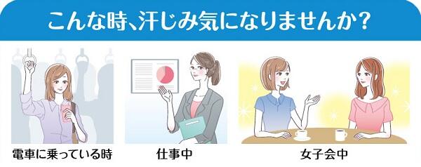 p>スタイルメイト</p><p>衣類の汗じみ防止ミスト</p>｜商品情報｜白元アース株式会社