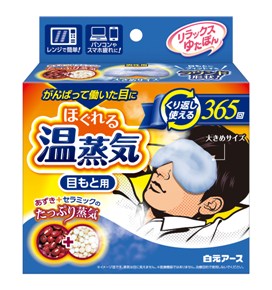 商品情報｜リラックスゆたぽん ほぐれる温蒸気｜白元アース株式会社
