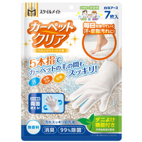 <P>スタイルメイト　カーペットクリア</P><P>汚れとりウエット手袋</P>