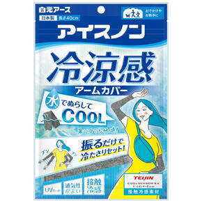 アイスノン 冷涼感アームカバー