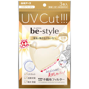 uvマスク bestyle_UVcut_beige_290.jpg