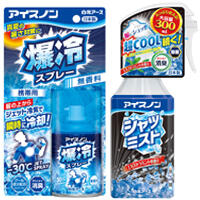 アイスノン 衣類用