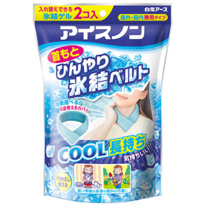 アイスノン首もとひんやり氷結ベルト｜商品情報｜白元アース株式会社