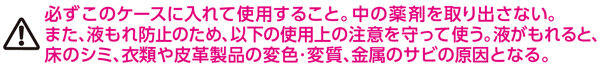 黒ＮＥＣＯ・使用上の注意