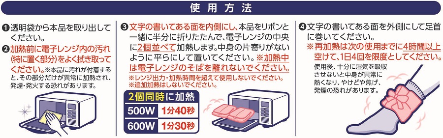 リラックスゆたぽん 足首ほっと ほぐれる温蒸気｜商品情報｜白元アース株式会社