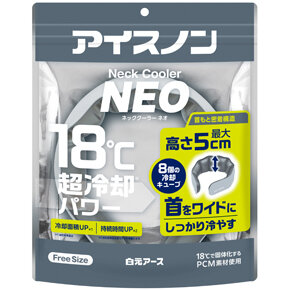 アイスノンネッククーラー NEO【企画品】｜商品情報｜白元アース 