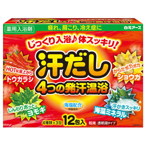 商品情報｜汗だし4つの発汗温浴｜白元アース株式会社